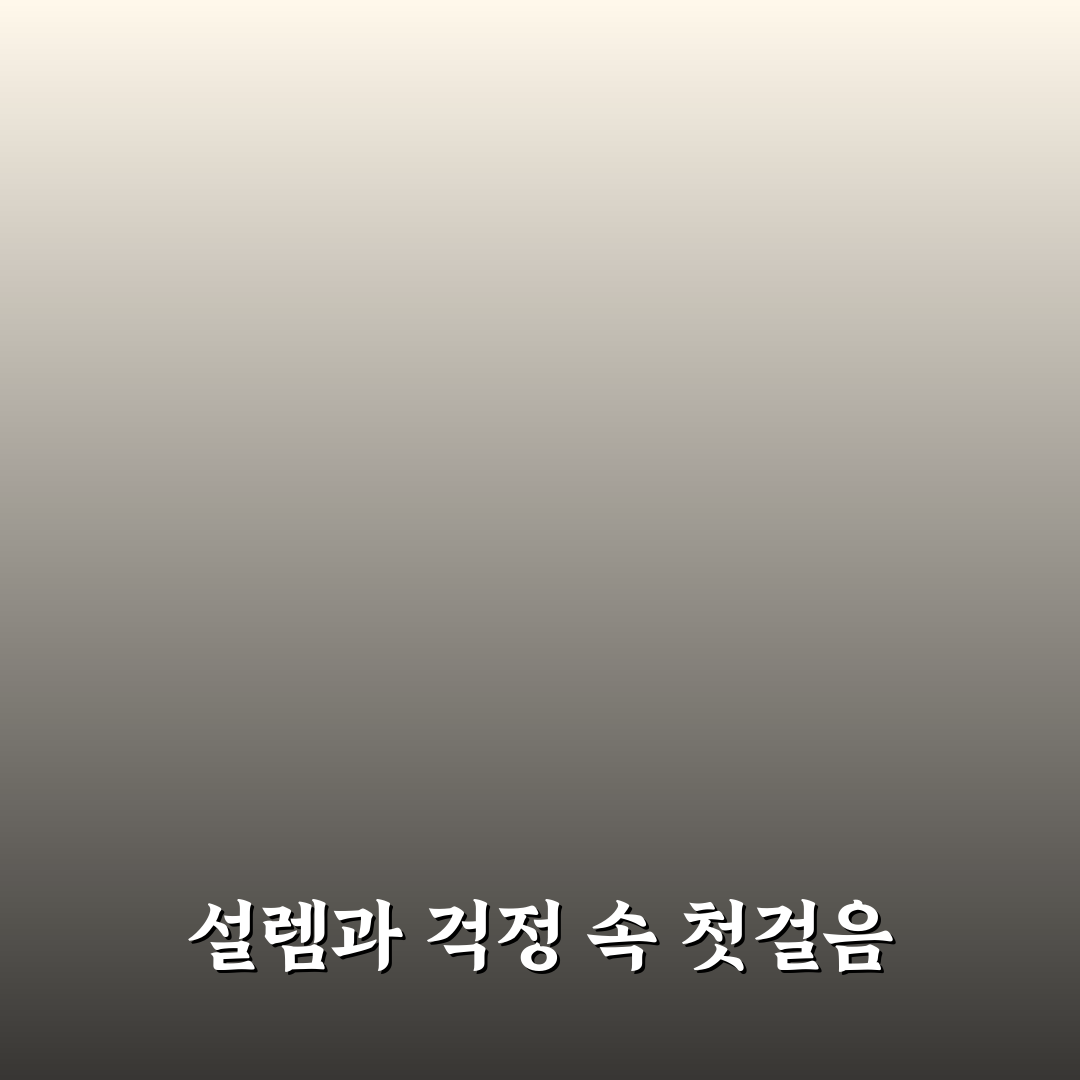 금주를 위한 생활 습관 변화 직접 써본 후기와 효과 경험담