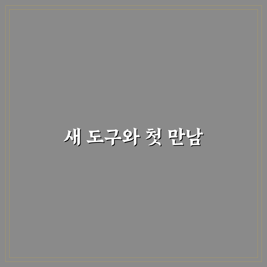 프리랜서 시간 관리 전략 2026 직접 써본 후기와 팁 공유