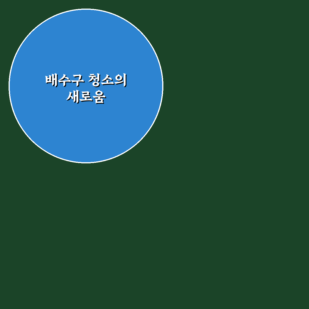 욕실 배수구 머리카락 제거 직접 써본 후기와 효과 분석