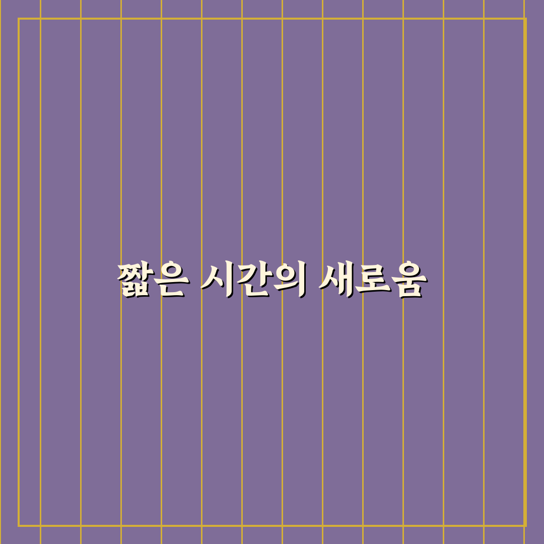 잠들기 전 5분 시간 관리 루틴으로 하루를 정리한 직접 써본 후기