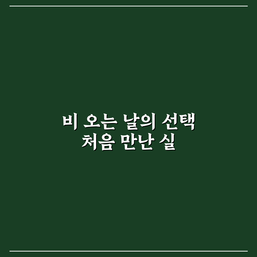 실내 빨래 건조 효율 높이기 직접 써본 후기와 꿀팁