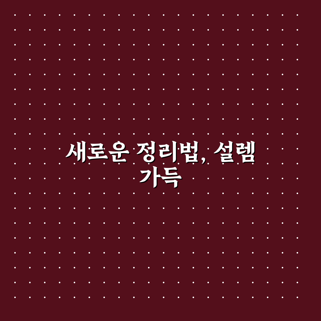 재활용 봉투 스마트하게 보관하는 간편한 방법 사용후기