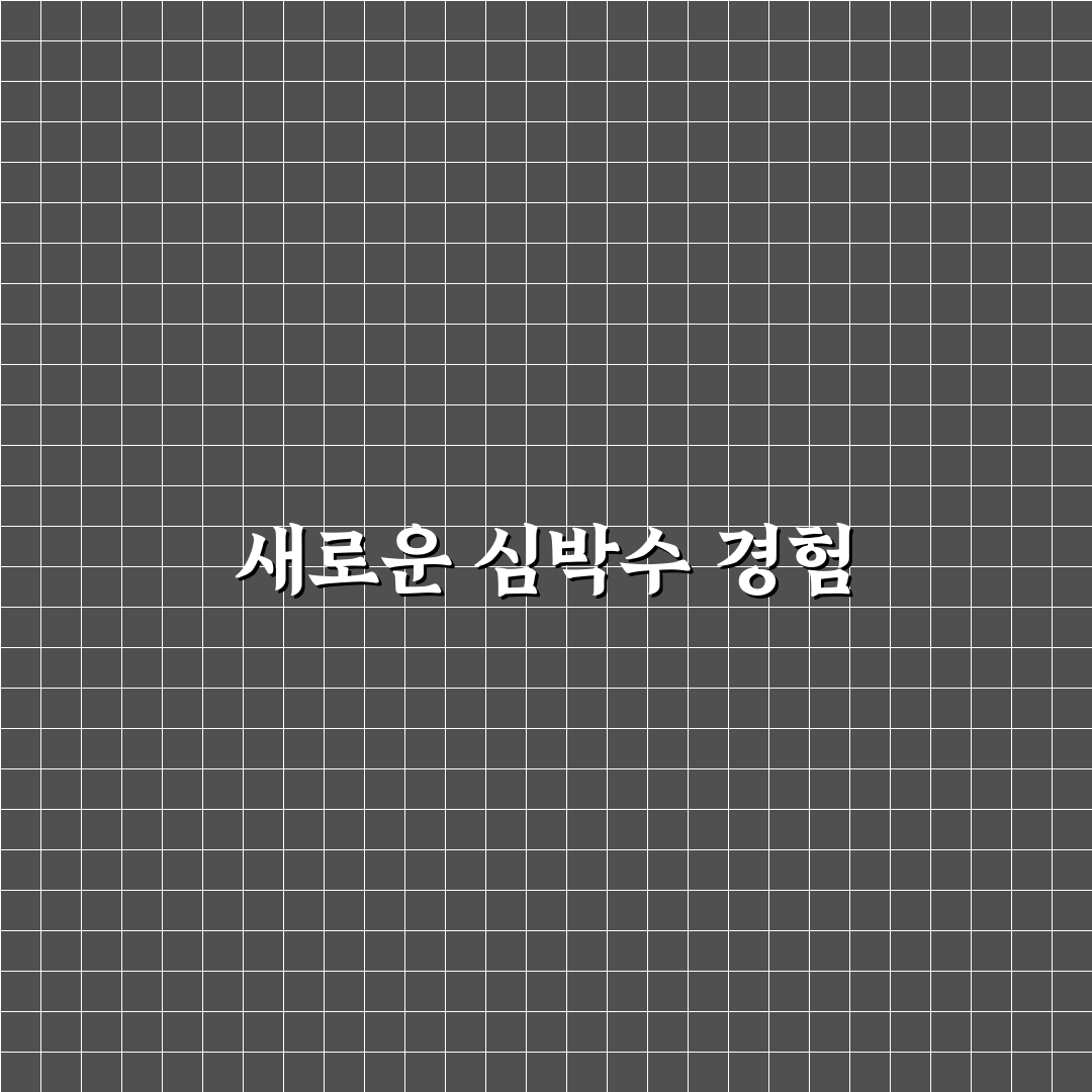 스마트밴드 심박수 측정 활용 직접 써본 후기