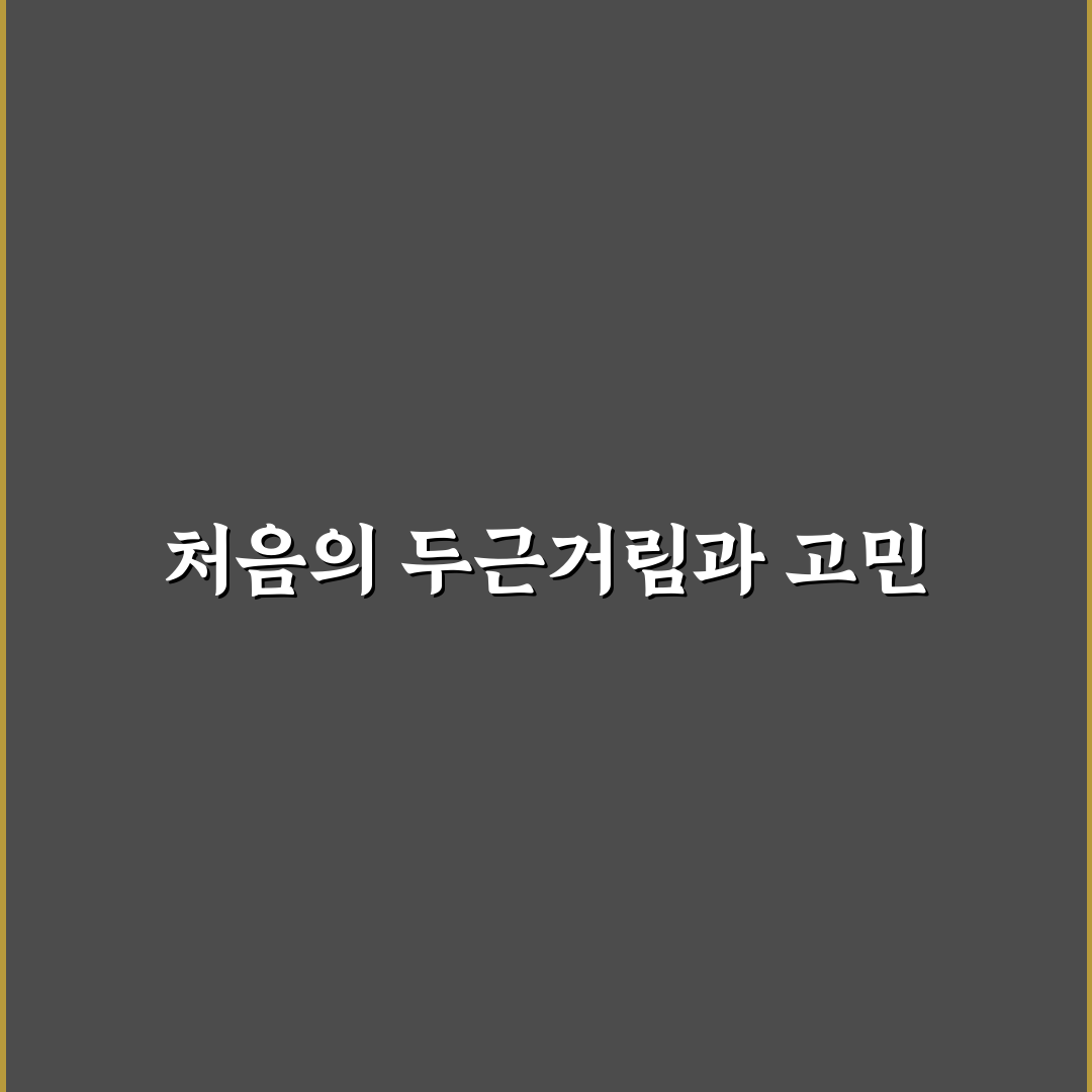 매일 30분 독서 습관 만들기 리얼후기와 실천 팁