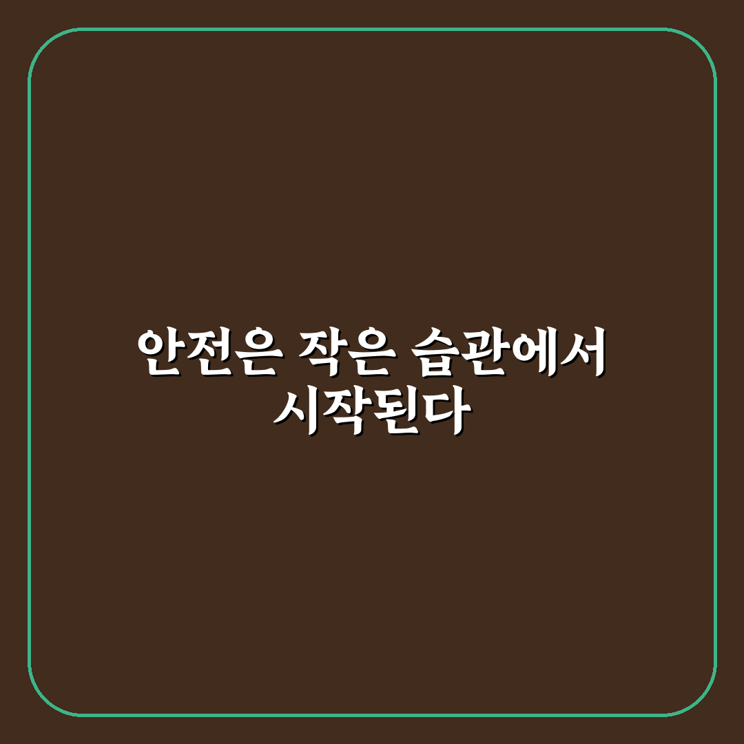 주택 화재 예방을 위한 살림 습관 직접 써본 후기