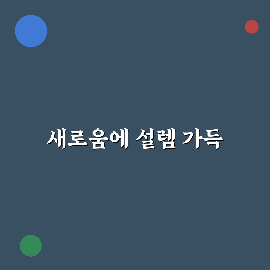싱크대 배수구 악취 제거 팁 직접 써본 후기와 효과 경험기