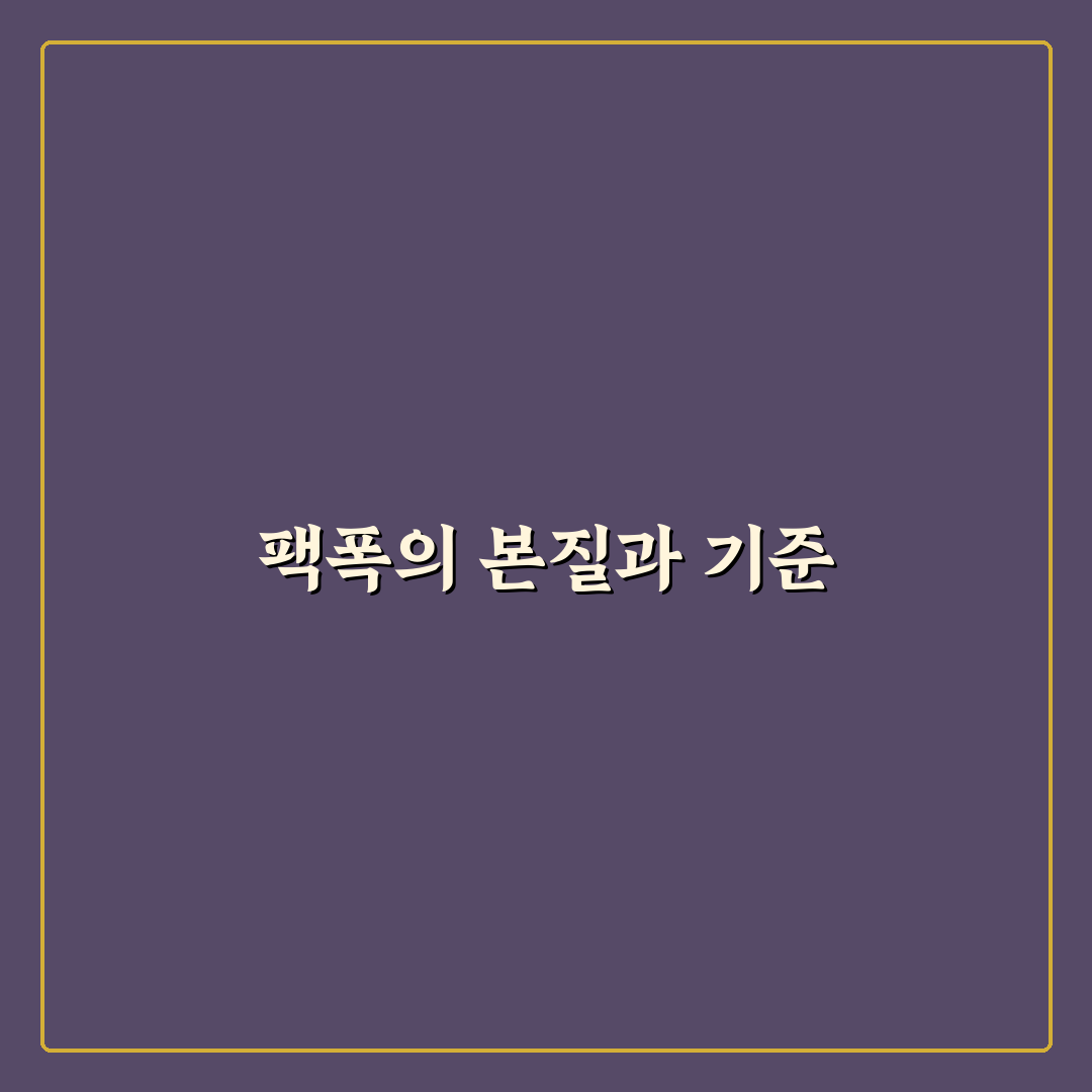 제미나이 팩폭 5가지 기준으로 살펴본 핵심 비교 분석