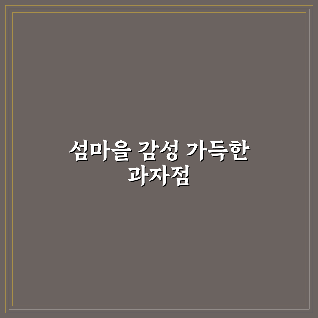 섬마을과자점 선택을 위한 5가지 비교 기준 총정리