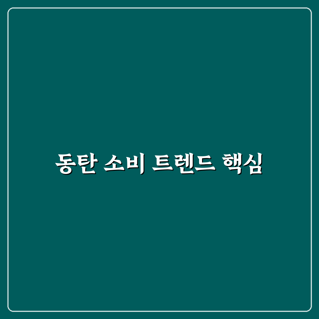 트레이더스 동탄점 서비스와 가격 비교 분석 가이드