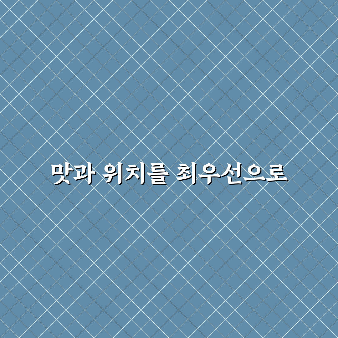 양재역 중국집 5가지 비교 기준과 선택 가이드