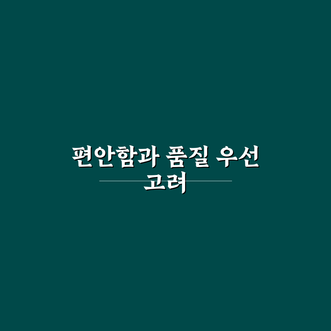 스승의날 선물 덧신 선택 가이드와 비교 기준 분석