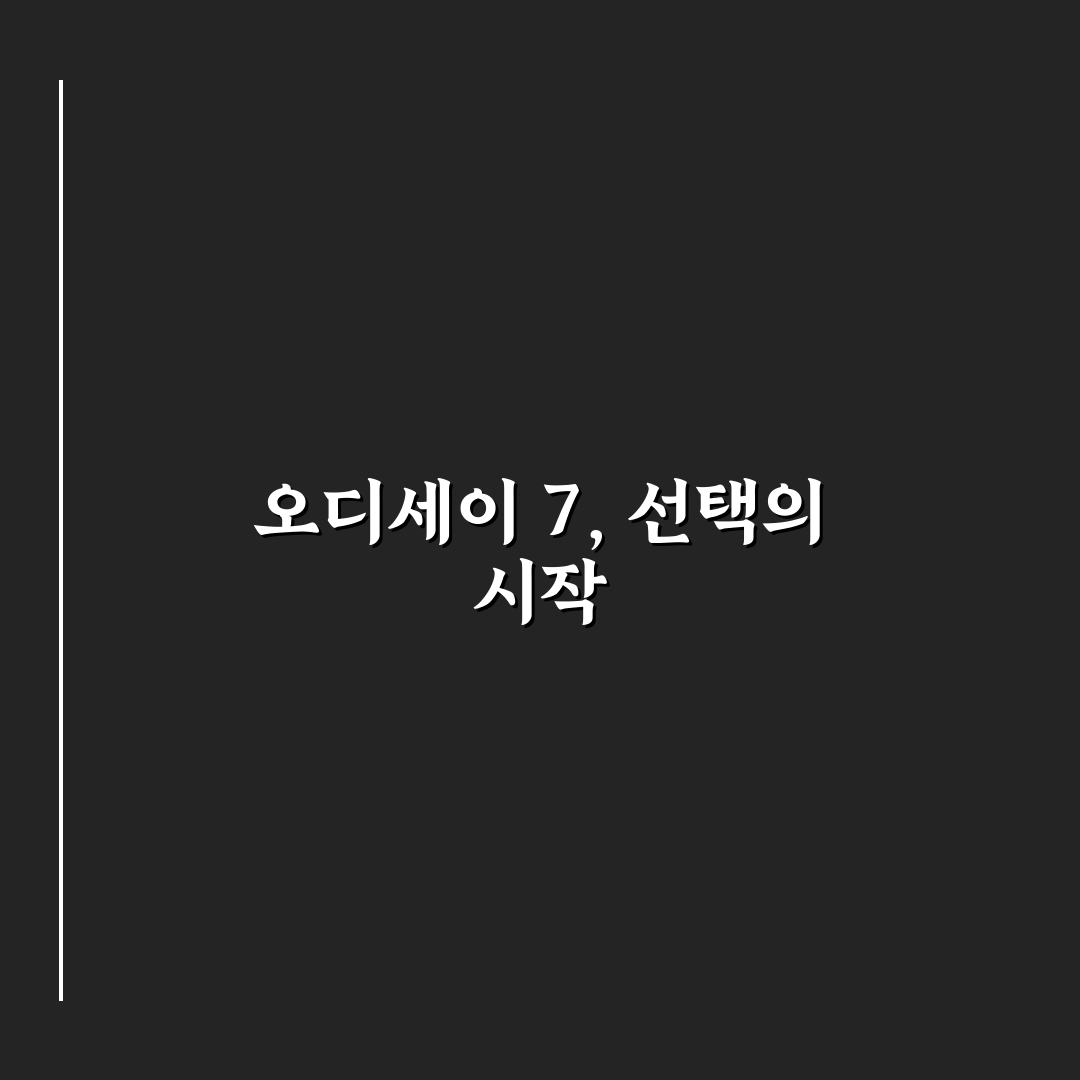 오디세이 트리플트랙 7 분석과 주요 기능 비교 가이드