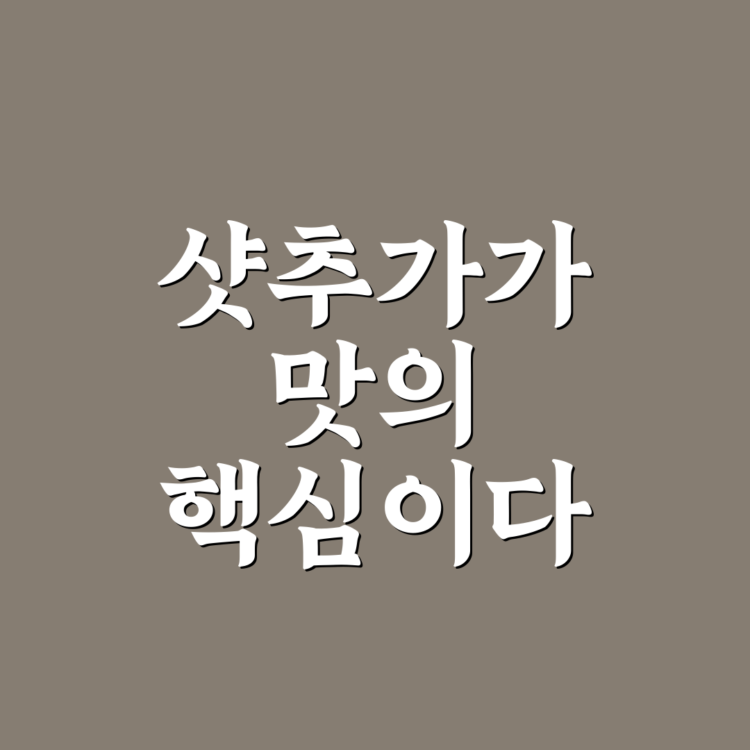 슈폼말차라떼 샷추가 비교와 선택을 위한 5가지 체크포인트