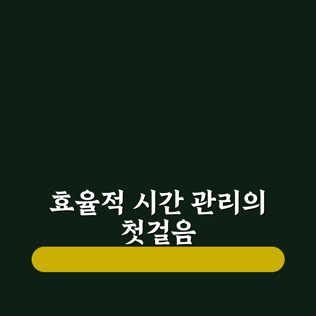 멀리 떨어진 팀원 시간 관리 솔직후기와 노하우 공유