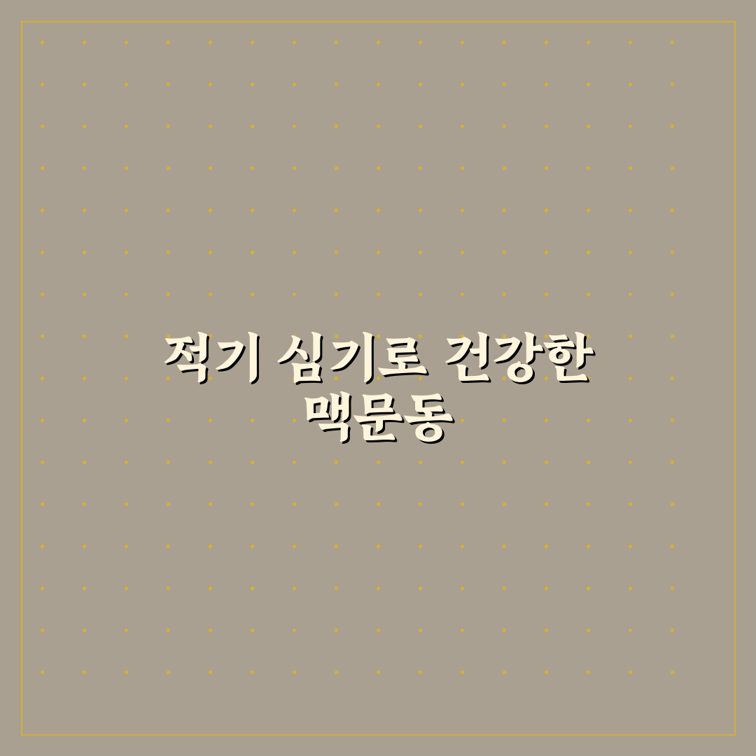 맥문동 모종 심는 시기 5가지 체크포인트 총정리
