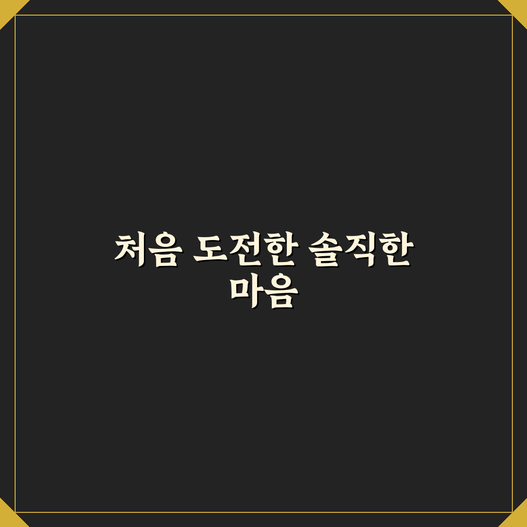 화장실 곰팡이 뿌리 뽑는 노하우 직접 써본 솔직후기