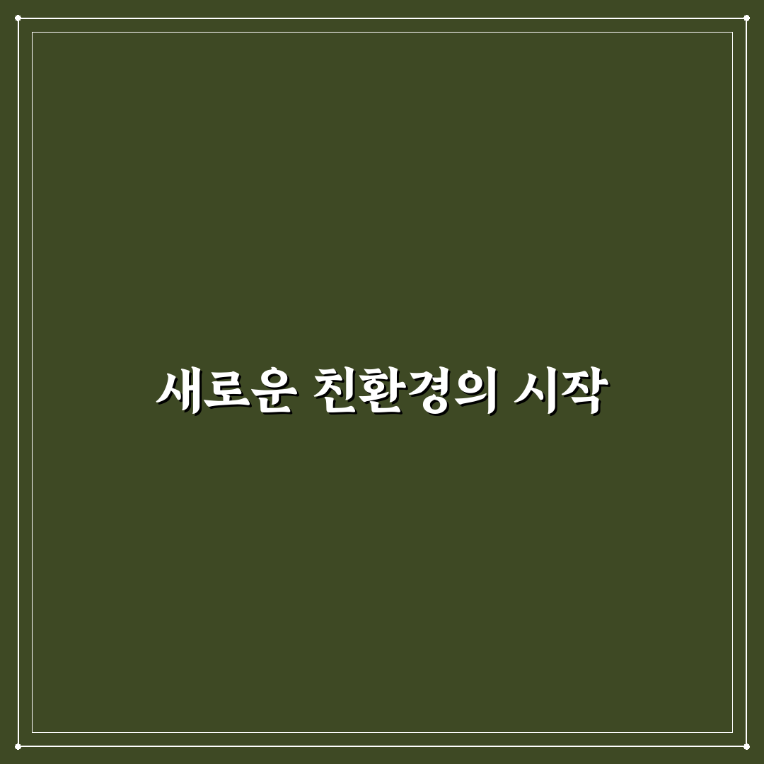 친환경 청소 도구 추천 2026 직접 써본 후기와 실용 팁