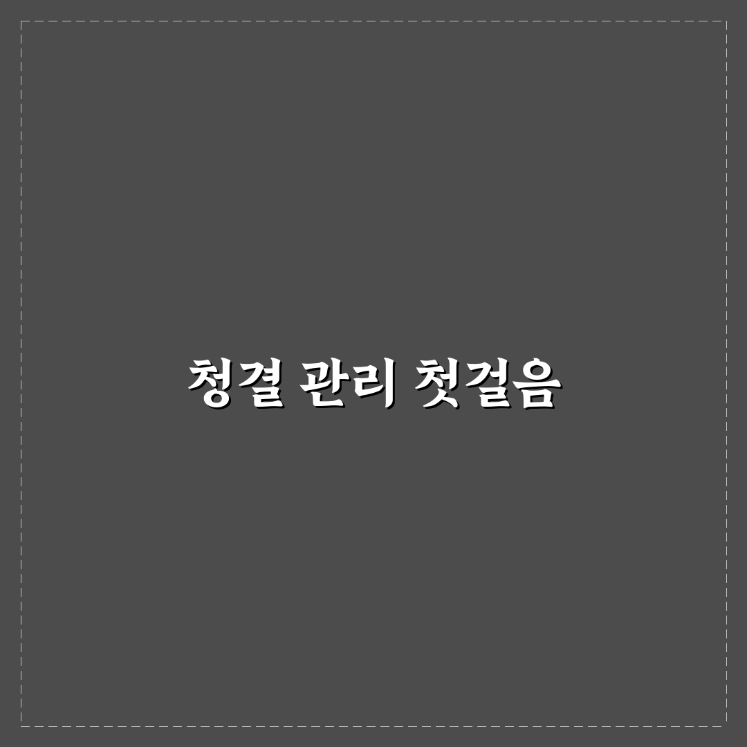 침대 매트리스 청소 위생 관리 직접 써본 후기와 팁