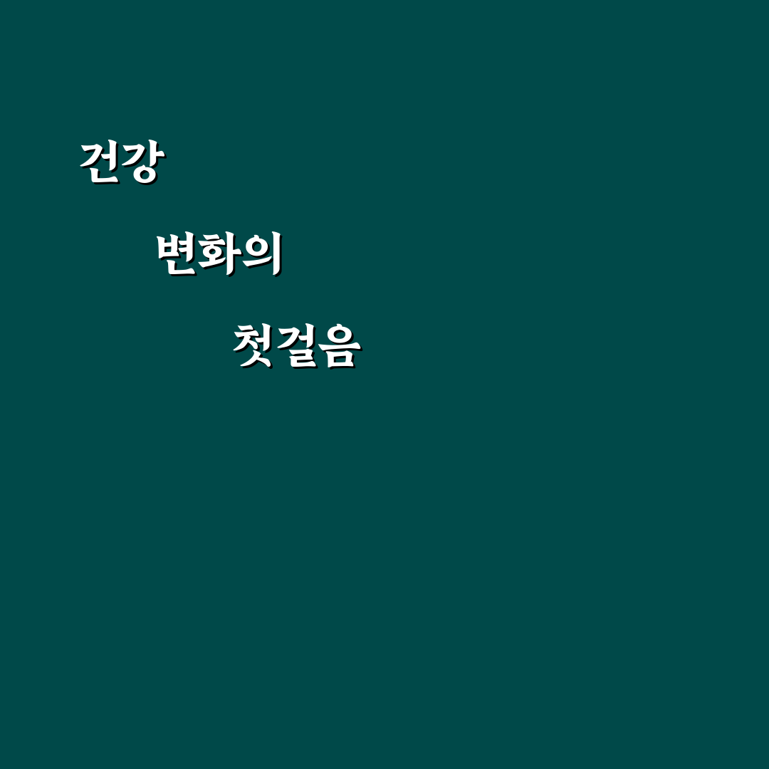 스마트워치 건강 데이터 활용법 직접 써본 후기와 팁