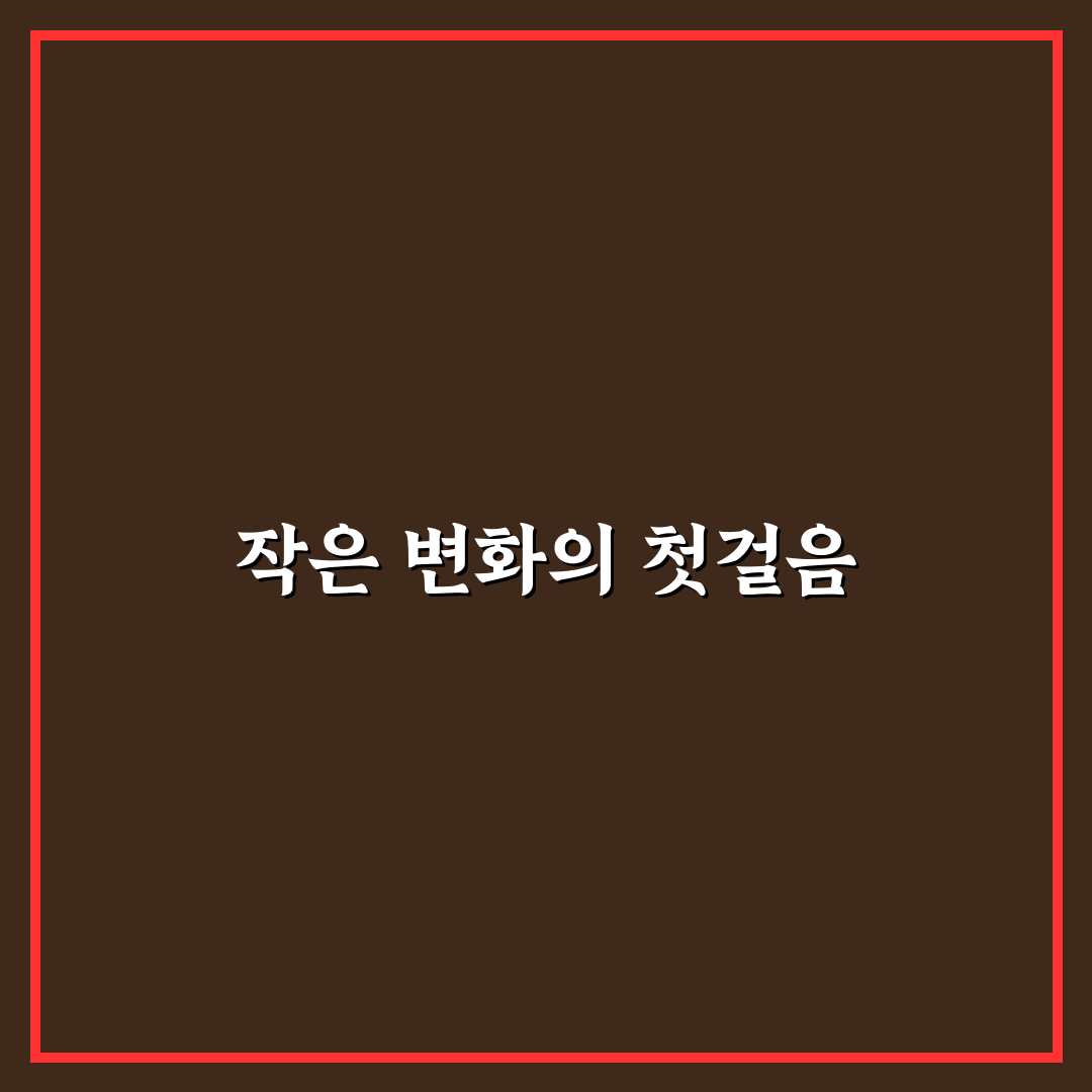 혈압 낮추는 식습관 개선을 직접 써본 후기