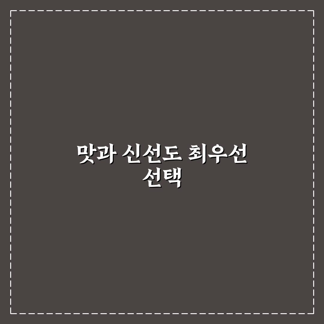 반여동 덤브치킨 분석과 비교 5가지 핵심 기준 총정리
