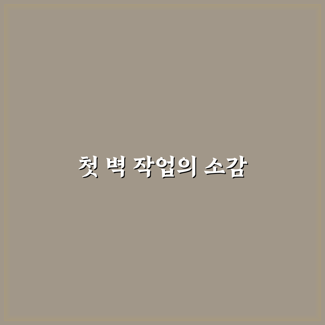 벽 못 박기 안전하게 하는 법 직접 써본 솔직후기