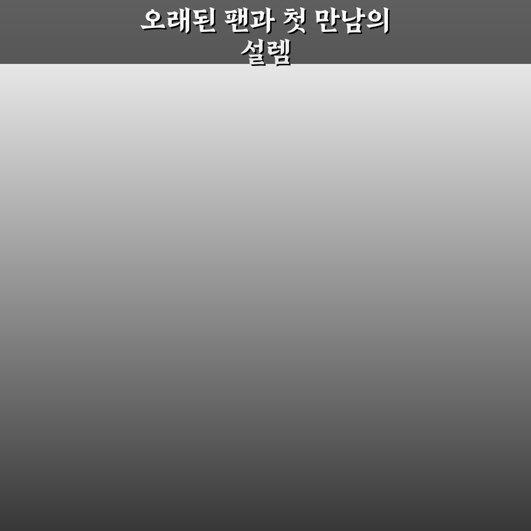 오래된 후라이팬 새것처럼 관리하는 법 리얼후기와 꿀팁
