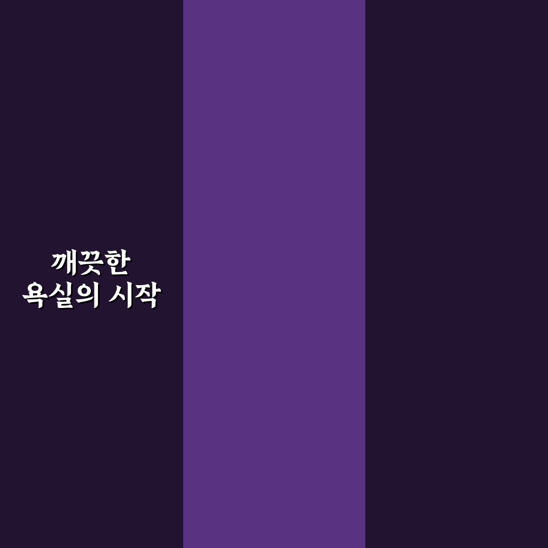 구연산 활용 물때 제거 직접 써본 후기와 효과 분석