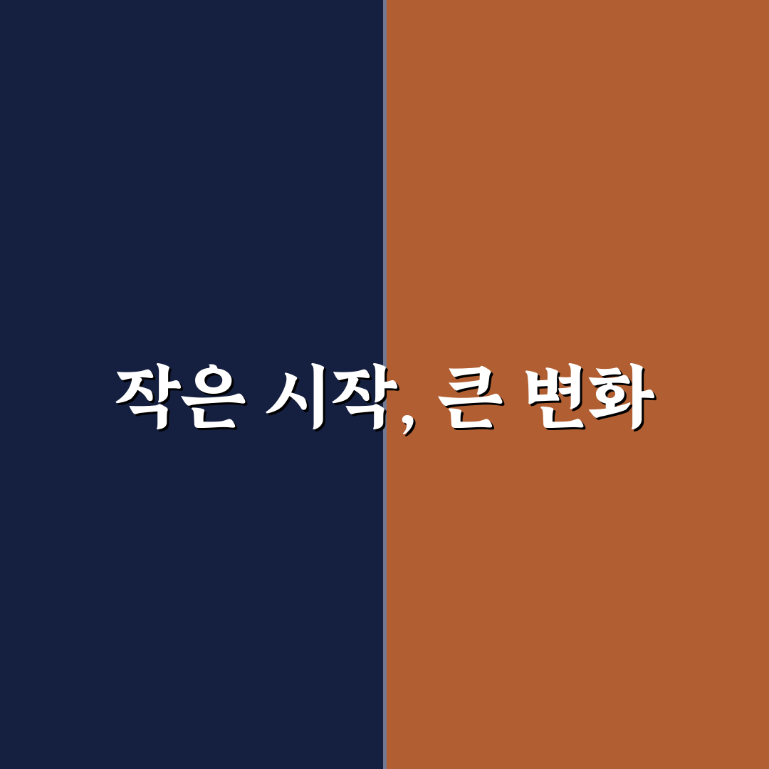 독서 시간 늘리는 쉬운 습관 직접 써본 솔직후기