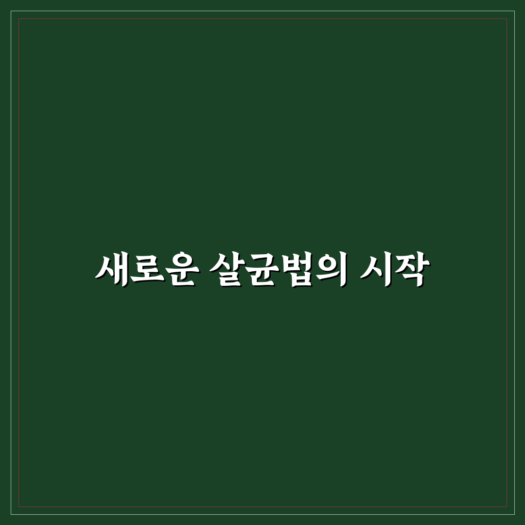 빨래 삶는 것보다 효과적인 살균법 직접 써본 후기