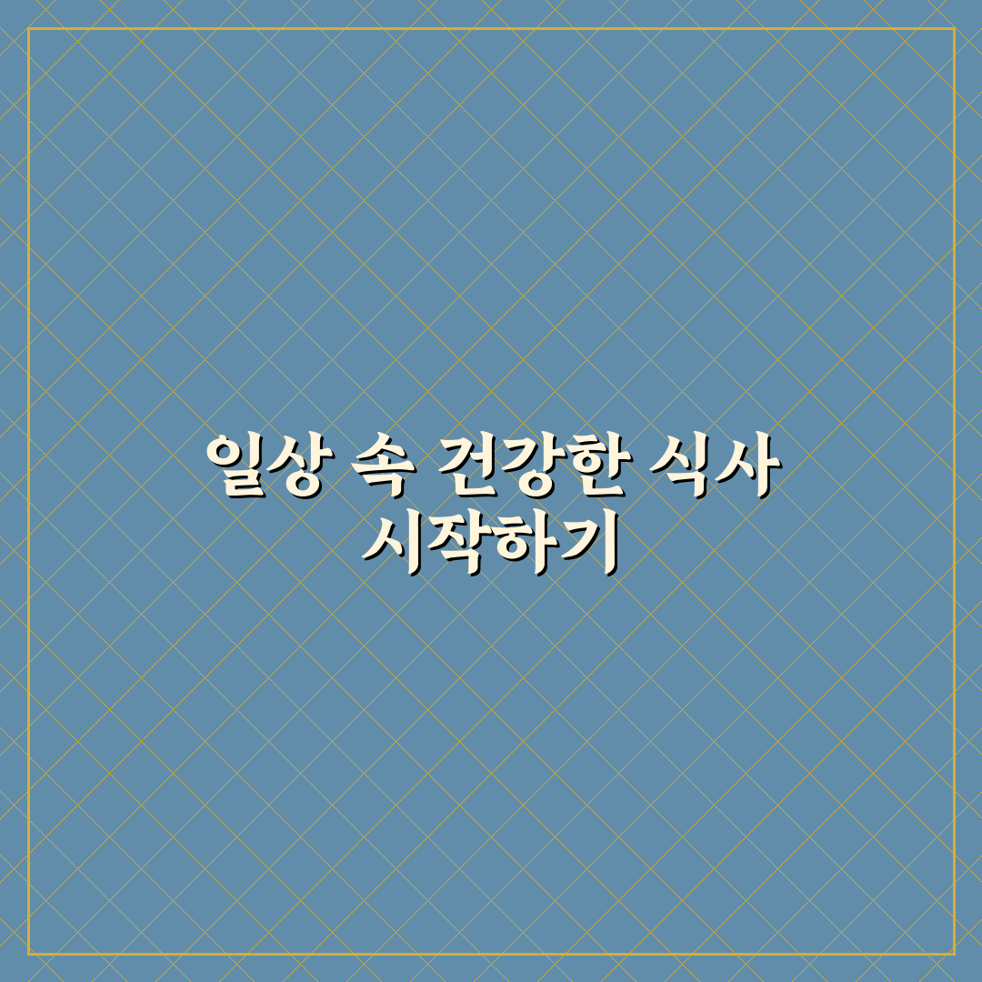음식물 쓰레기 줄이는 식단 계획 직접 써본 후기와 팁 공유