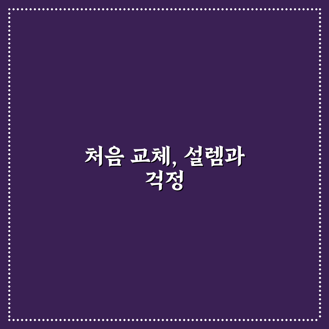 전구 교체 안전하게 하는 법 직접 써본 후기와 팁