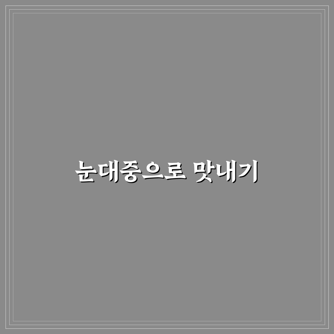 계량컵 없이 요리하는 살림 팁 직접 써본 후기로 간편하게
