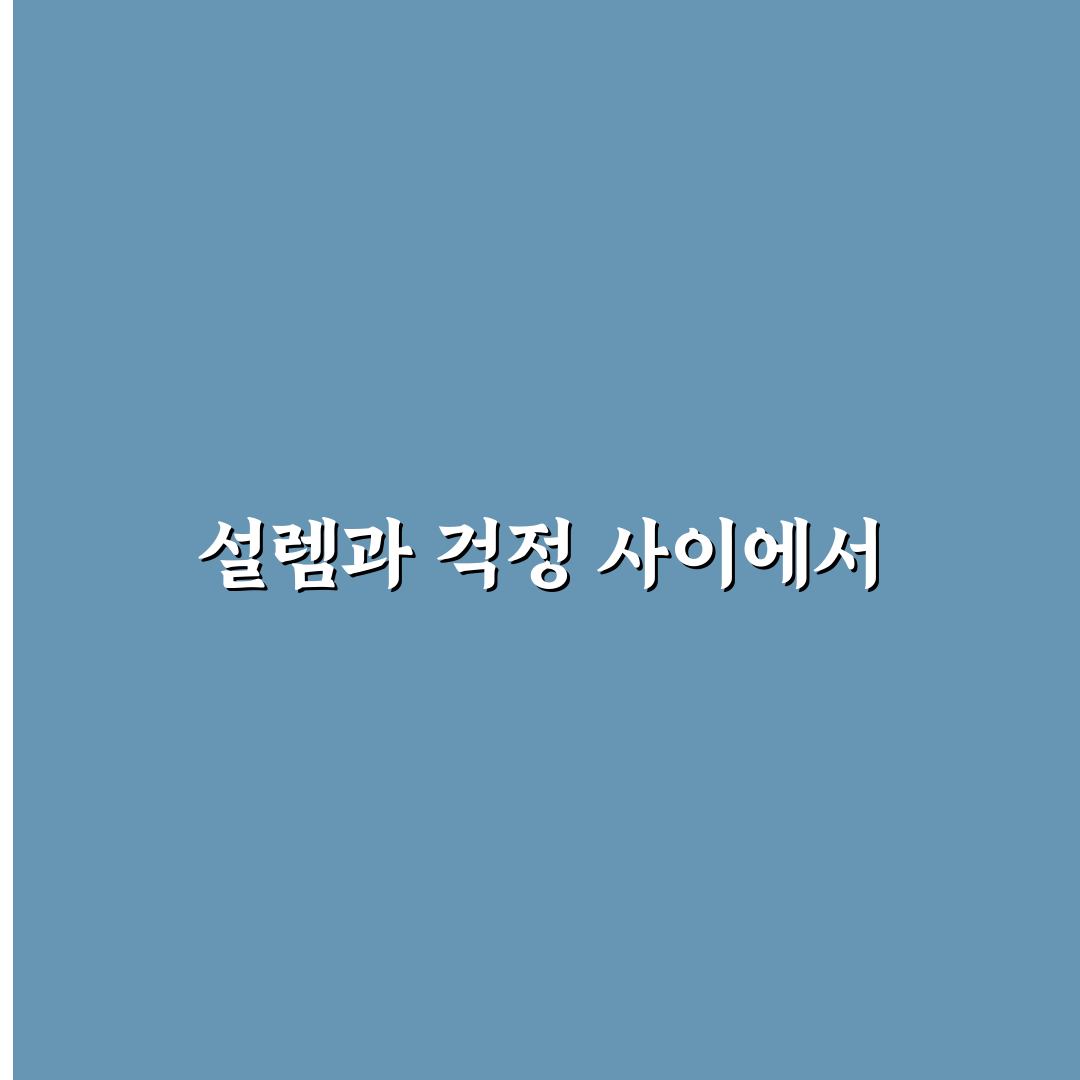 유산소 무산소 운동 병행 루틴 솔직후기와 효과 분석