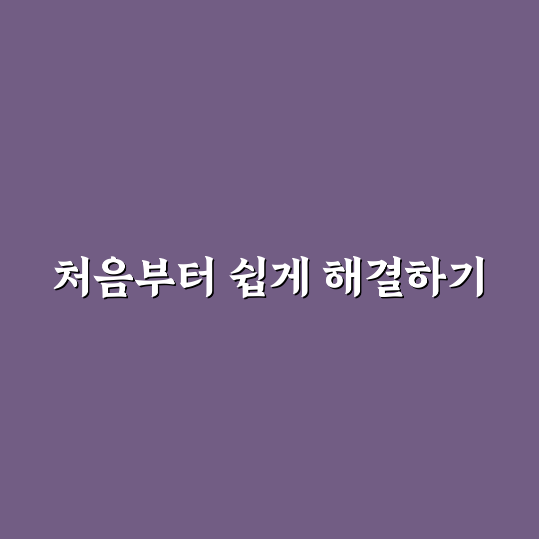 변기 막혔을 때 뚫는 쉬운 방법 직접 써본 후기