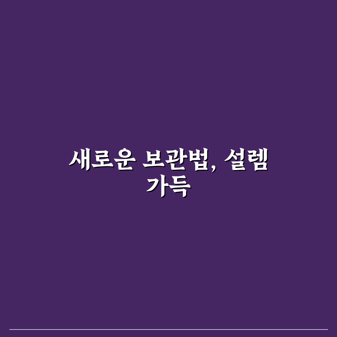 오래된 옷 수납 보관 팁 직접 써본 후기와 실용 아이디어