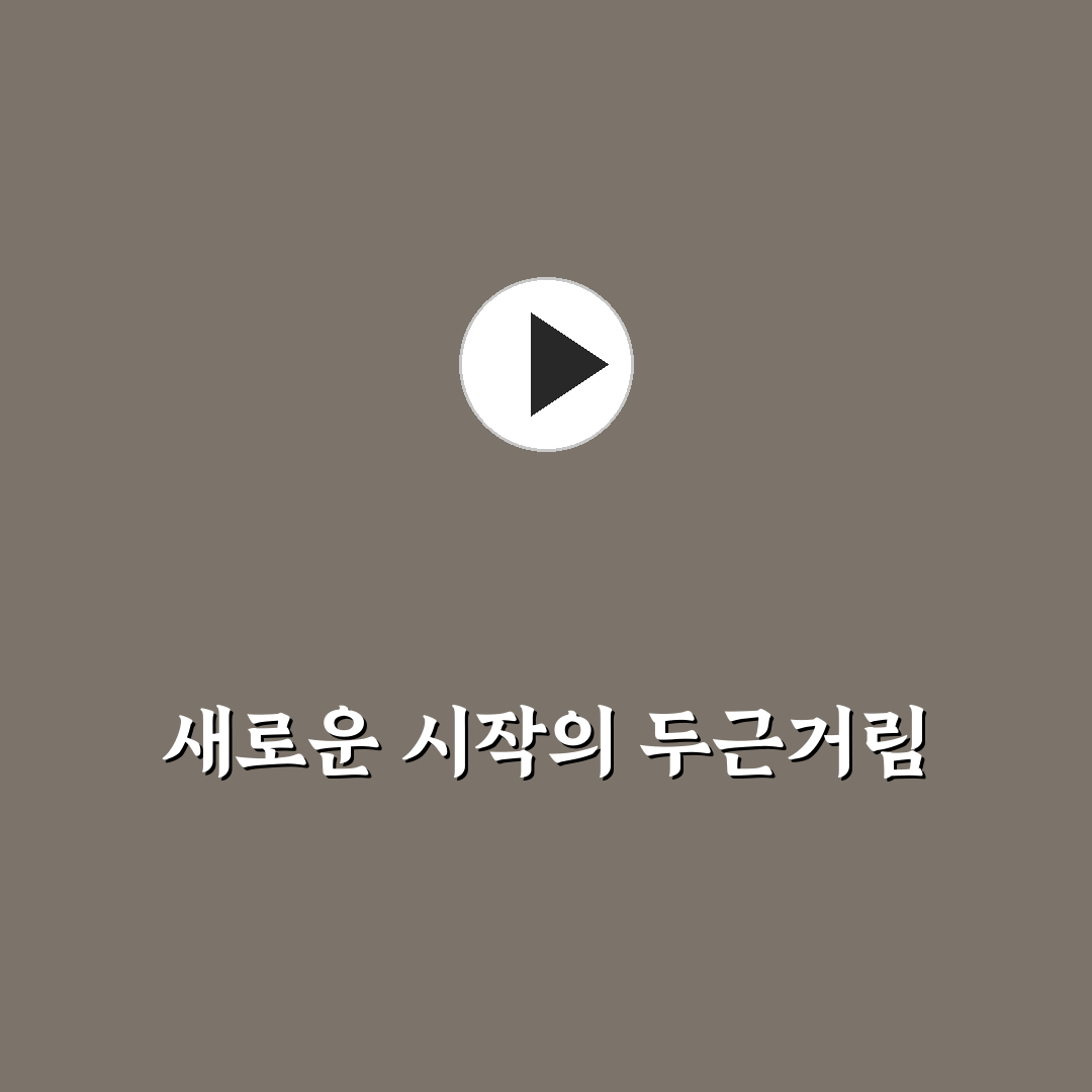 독서 습관 만드는 쉬운 루틴 직접 써본 후기와 팁