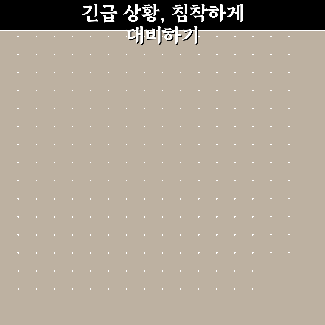 화재 발생 시 대피 요령을 직접 써본 후기