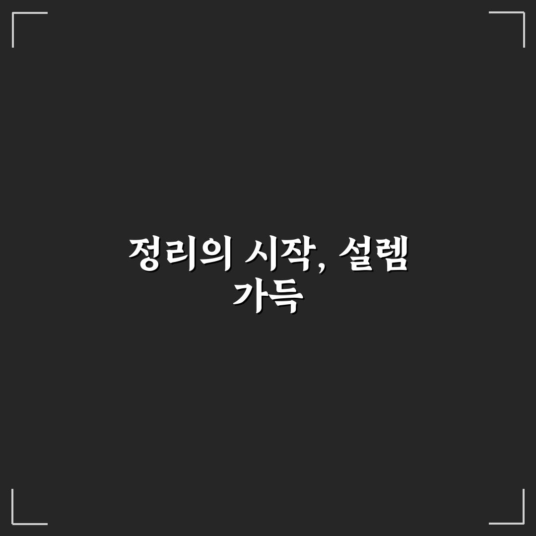 재활용 분리수거함 깔끔 정리 직접 써본 후기