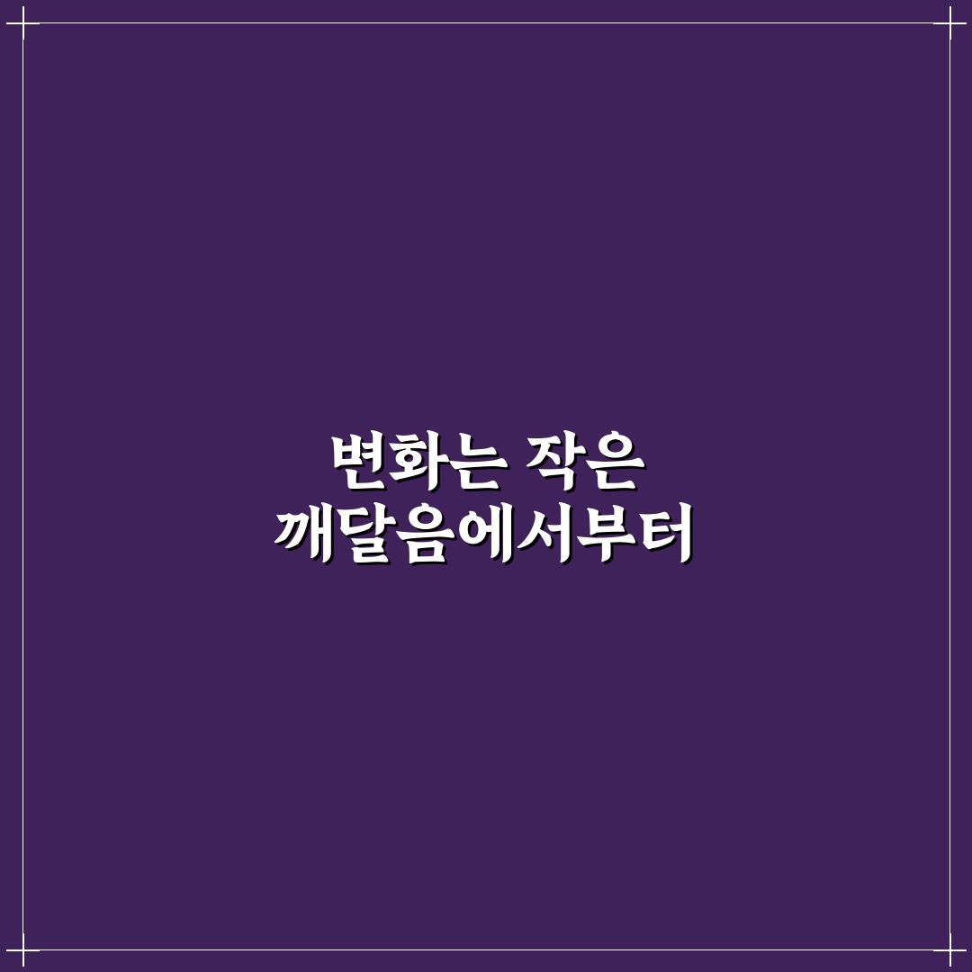 만성 피로 극복 생활 습관 직접 써본 후기와 변화 과정