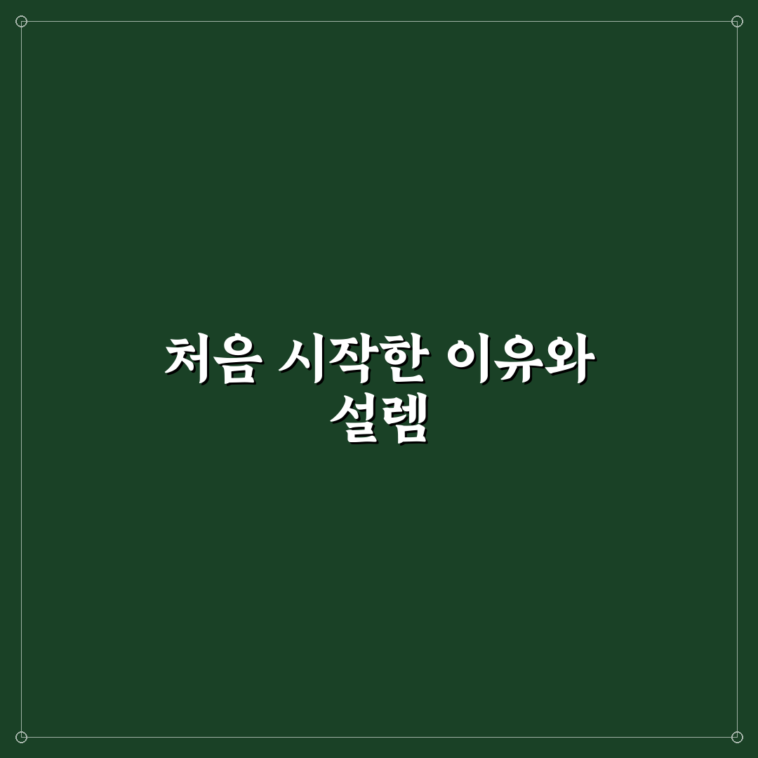 냉장고 식재료 유통기한 관리 직접 써본 후기와 팁