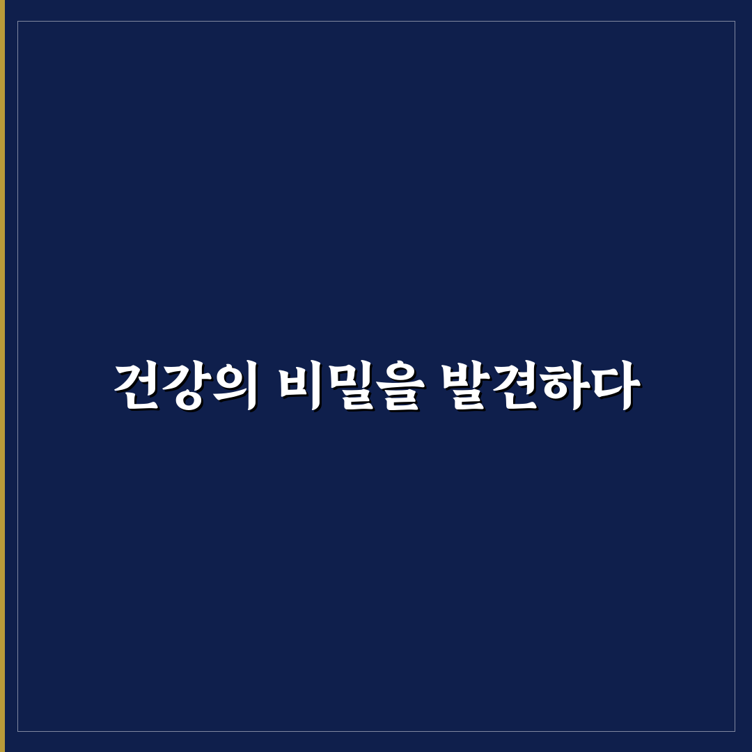 개인 유전자 분석 맞춤 영양 직접 써본 후기