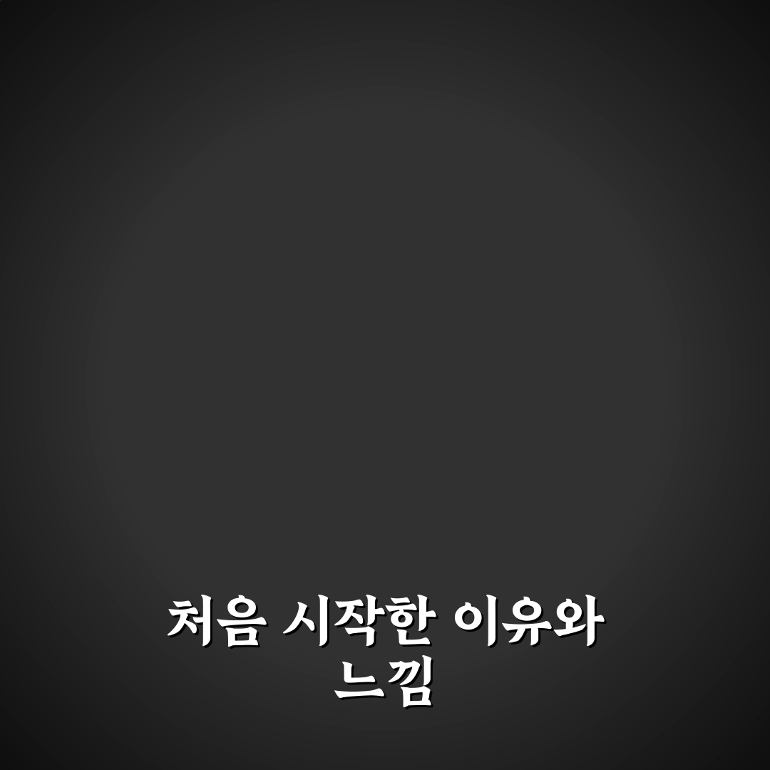 주말 시간 알차게 보내는 법 직접 써본 후기