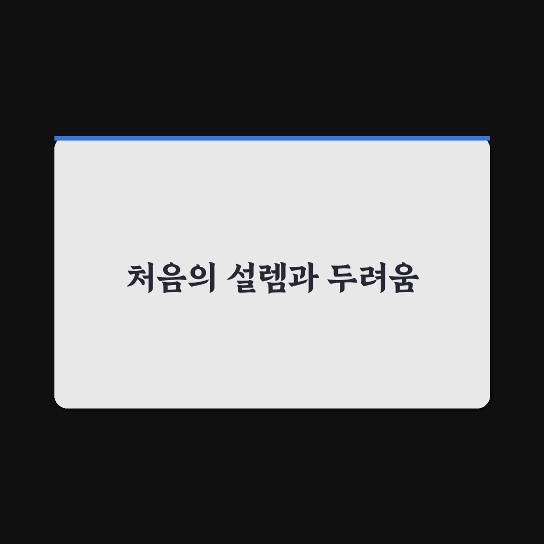 소셜 미디어 사용 시간 줄이기 직접 써본 후기와 효과 분석