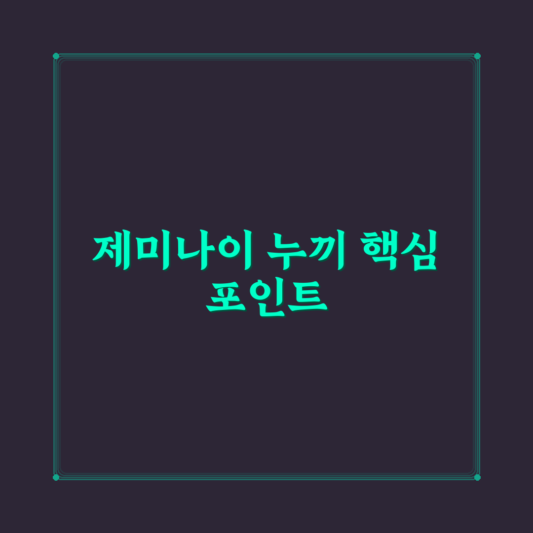 제미나이 누끼 성능 비교와 활용 가이드 5가지 기준