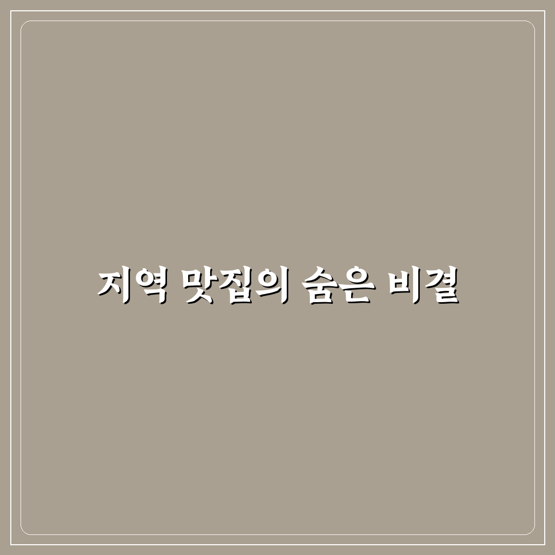 석관동 수유리원조막국수 맛집 비교와 방문 전 체크포인트 분석