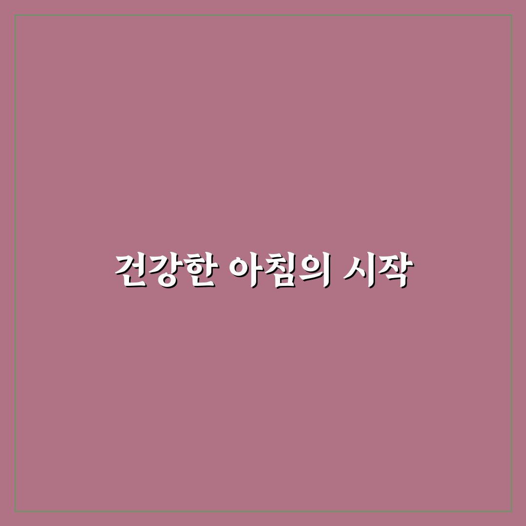롤드오트밀 먹는법 5가지 기준별 비교 분석 가이드