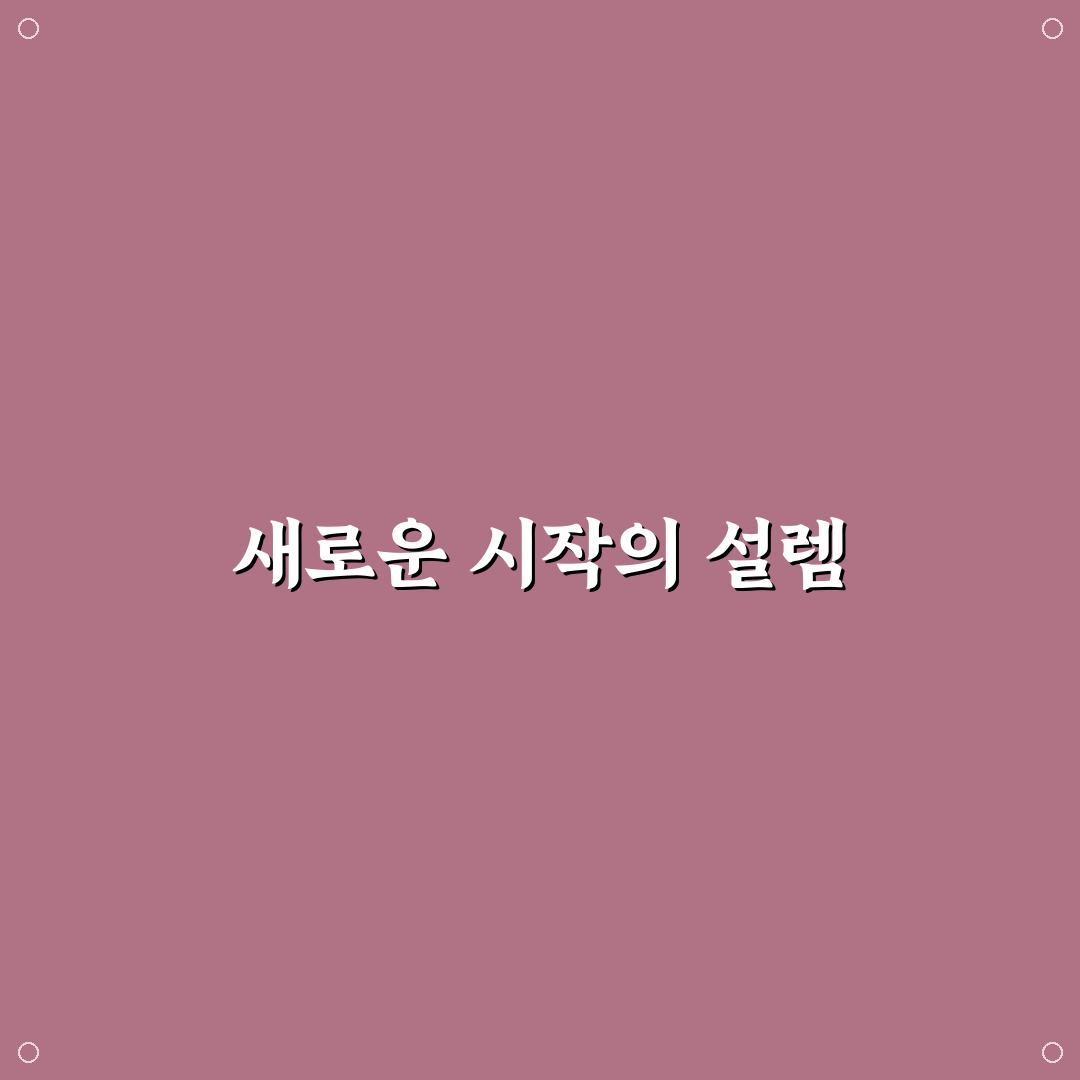 숙면을 위한 저녁 루틴 만들기 직접 써본 후기와 꿀팁