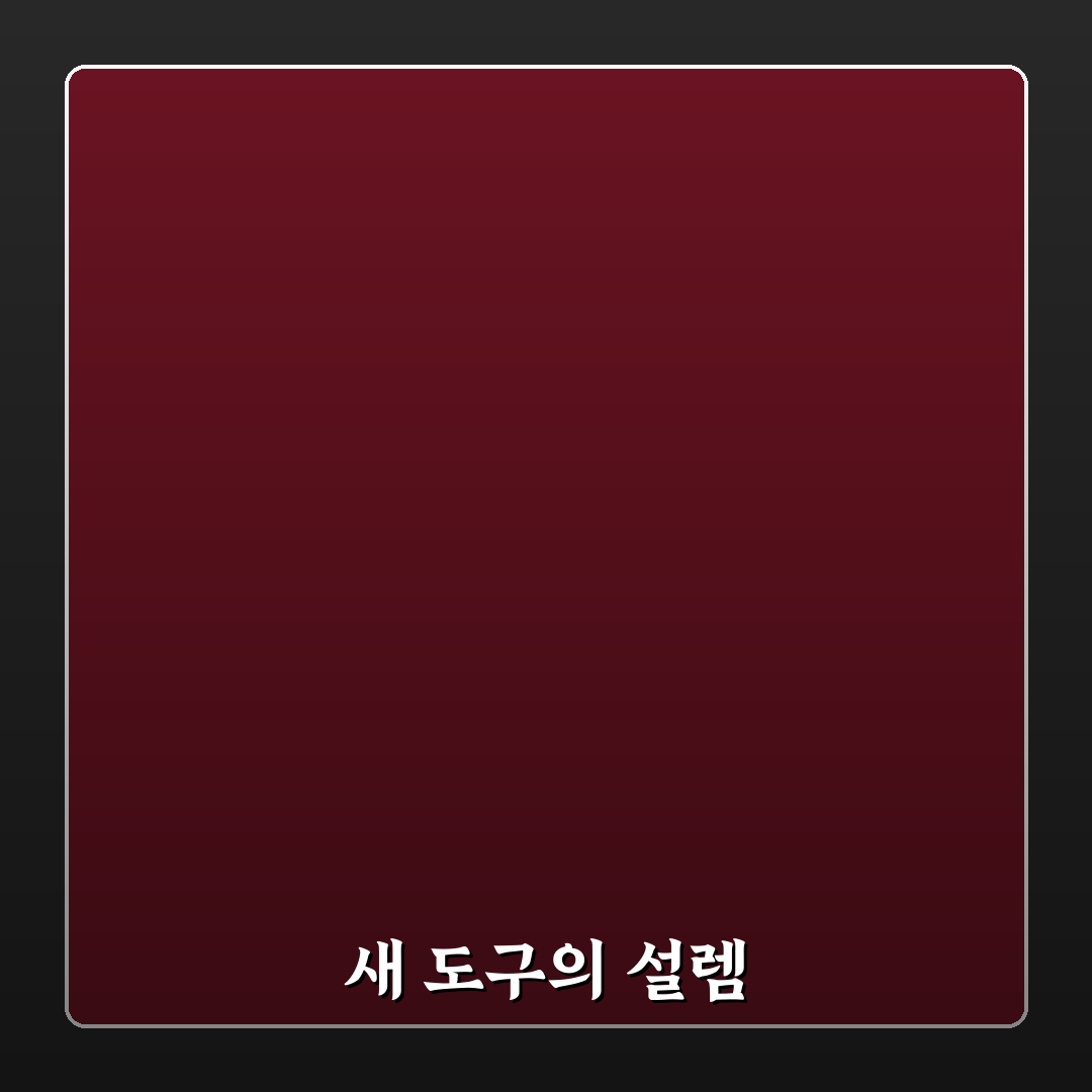 주방 칼 안전하게 관리하는 법, 직접 써본 후기