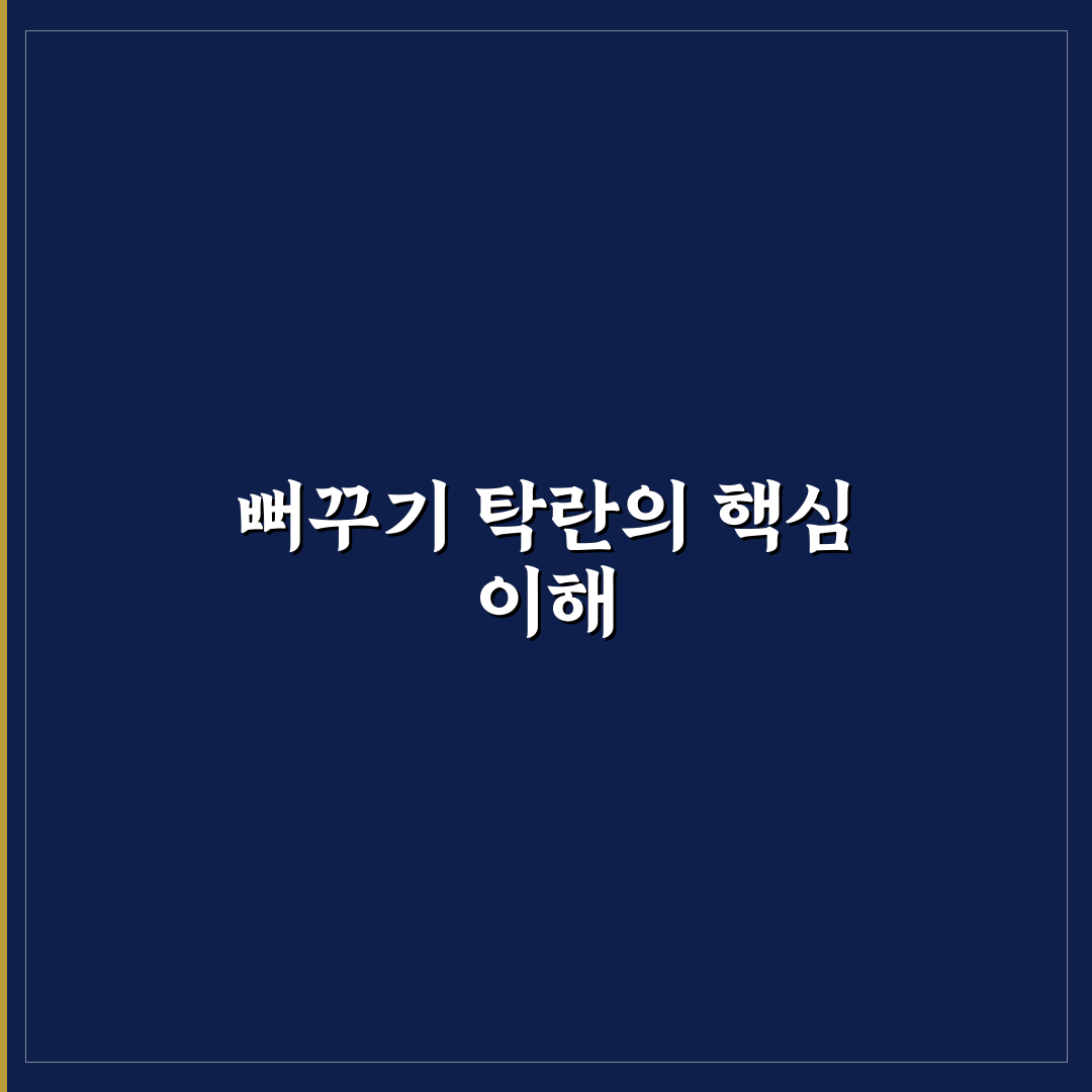 뻐꾸기 탁란 행동 분석과 주요 특징 비교 가이드